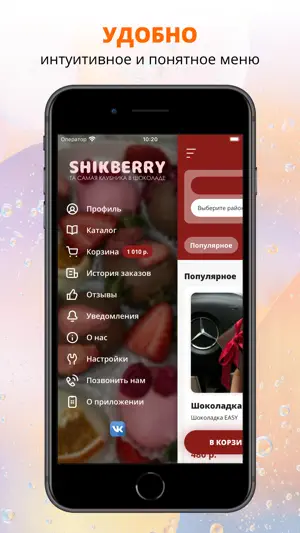 SHIKBERRY | Киров screenshot 2