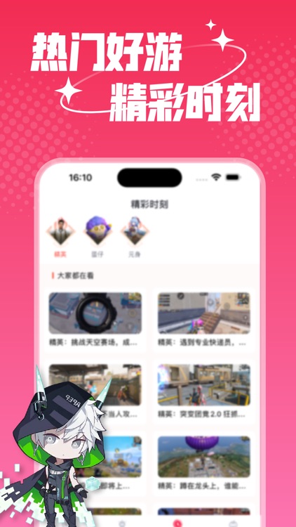 贝长号玩助手—好用的游戏录屏工具