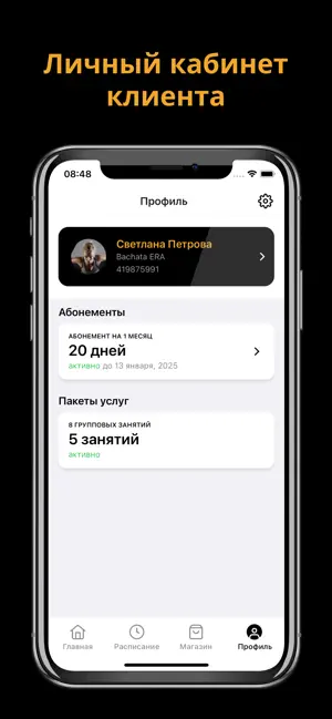 BachataERA screenshot 3