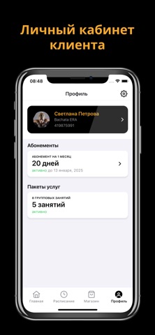 BachataERA Screenshot 3 of 6