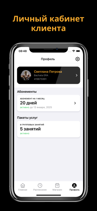 BachataERA Screenshot 3 of 6