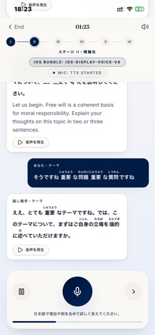 Dialectic Method Japanese Screenshot 4 of 10