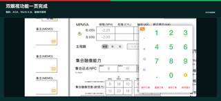 ODOS配镜单 screenshot