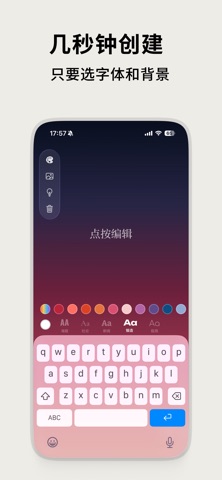 bg text: 文字壁纸制作工具・每日励志语录编辑和提醒器 screenshot