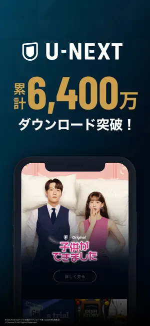 U-NEXT - 映画やドラマ、アニメなどの動画が見放題 iPhone screenshot 3