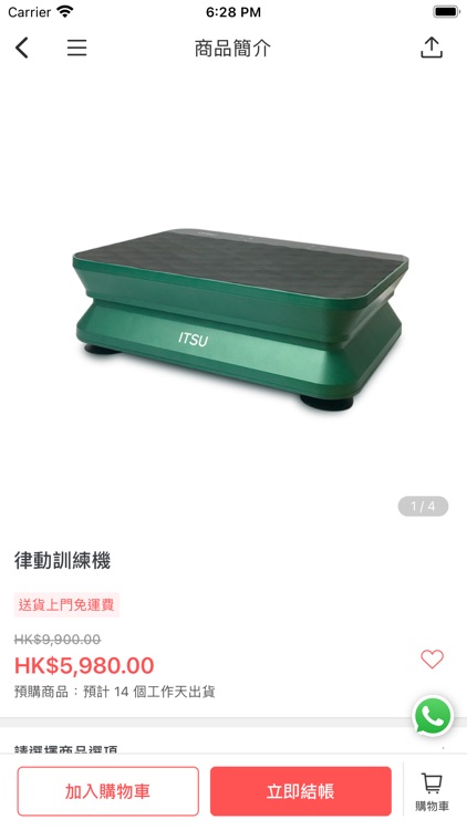 ITSU WORLD HK screenshot-3