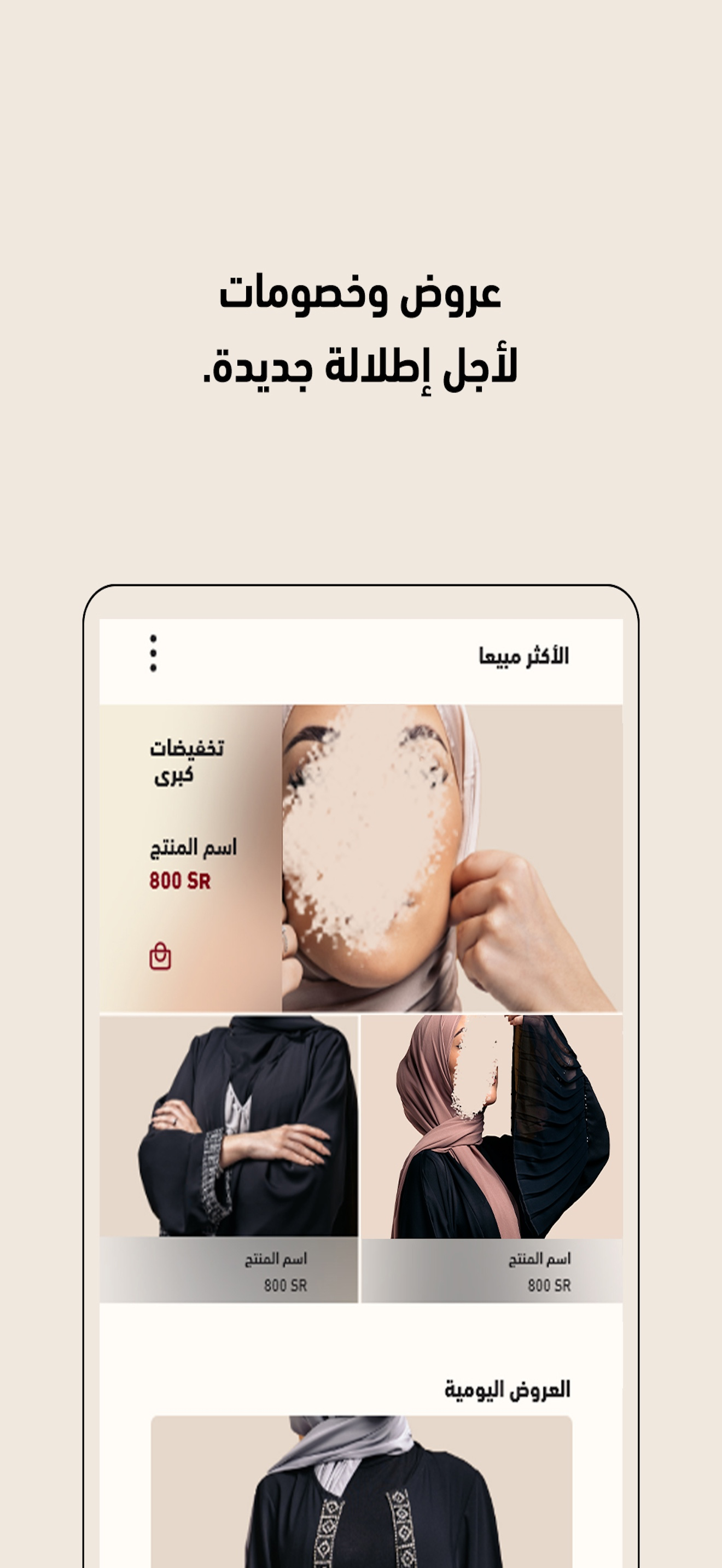 Abayaa screenshot 3