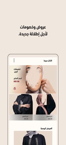 Abayaa Screenshot 3 of 7