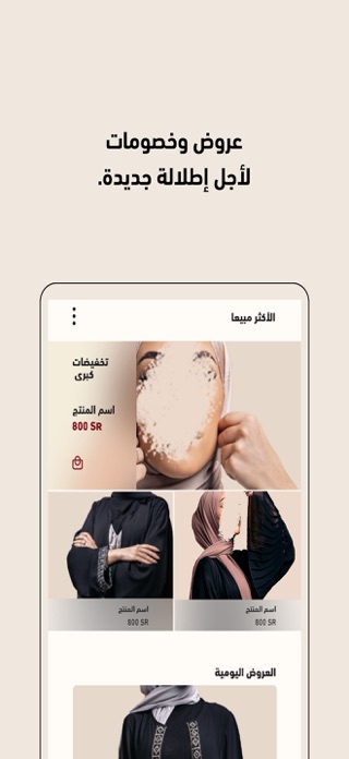 Abayaa Screenshot 3 of 7