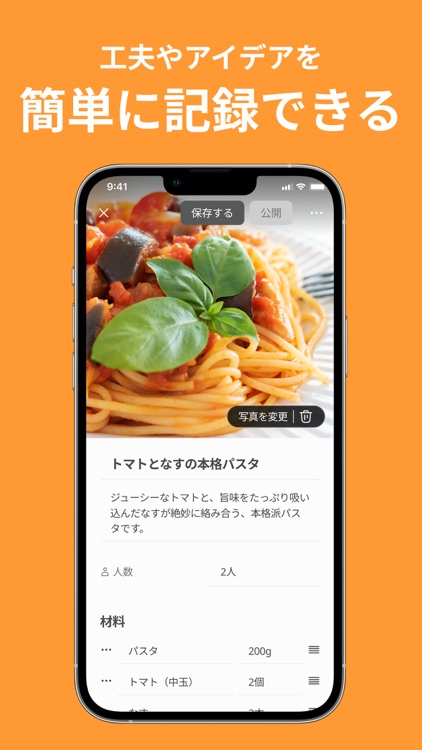 レシピはクックパッド -No1節約・料理レシピ／献立アプリ screenshot-4