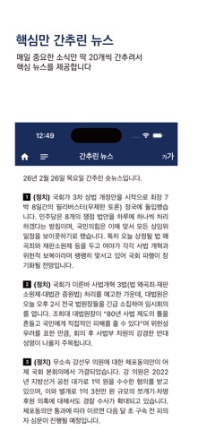 숏 뉴스 screenshot