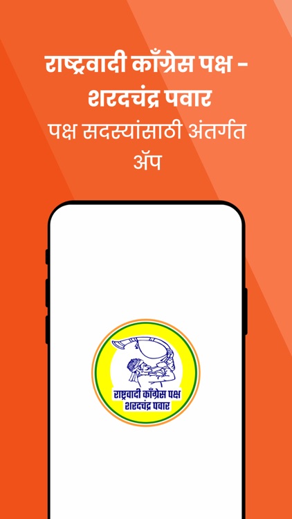 NCP Booth App