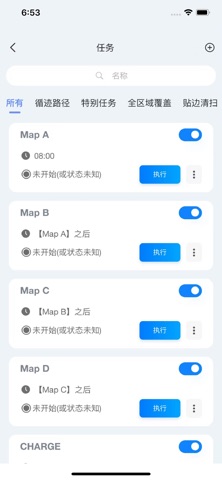 睿联小匠 screenshot