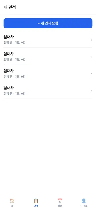 공간잇다 screenshot 5
