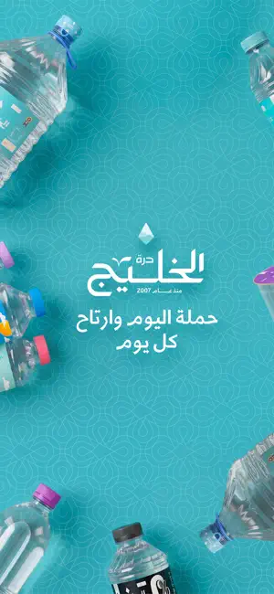 درة الخليج screenshot 1