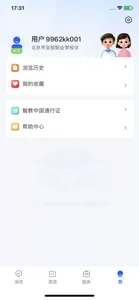 智慧教育-国家智慧教育公共服务平台 screenshot #5 for iPhone