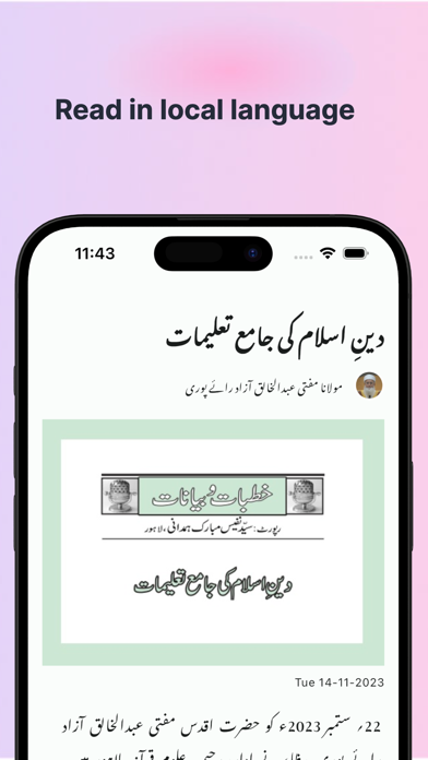 Rahimia Official iPhone screenshot 3 - Education app