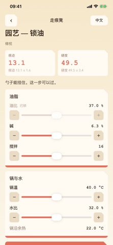 手工皂坊 iPhone screenshot 3