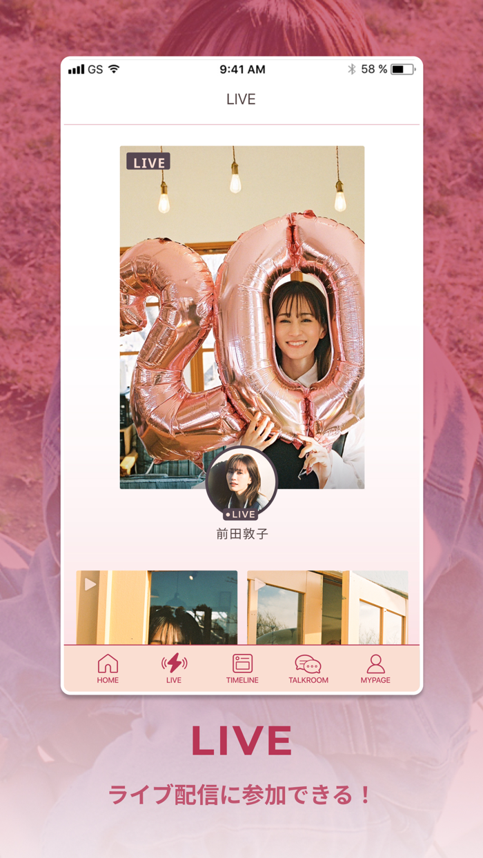 前田敦子 Official App