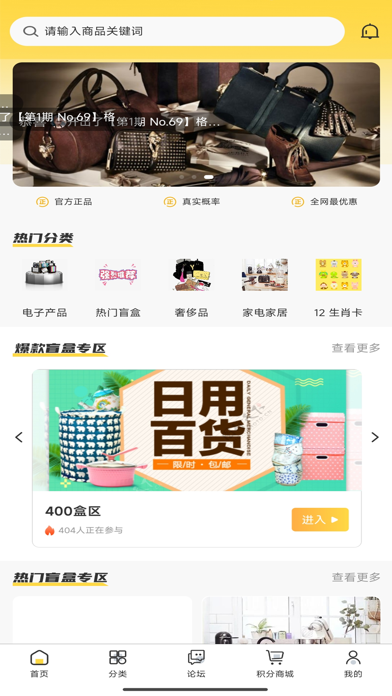 微笑盲盒 Screenshot