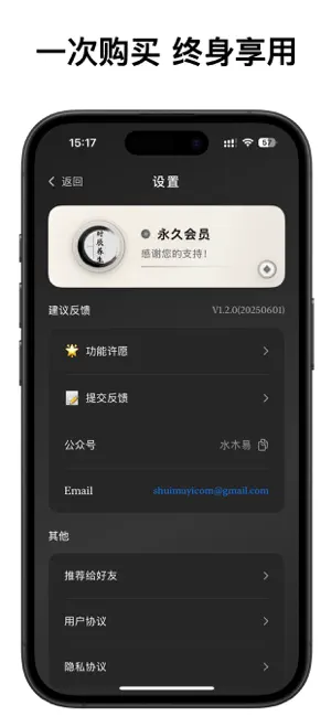 时辰养生 screenshot 3
