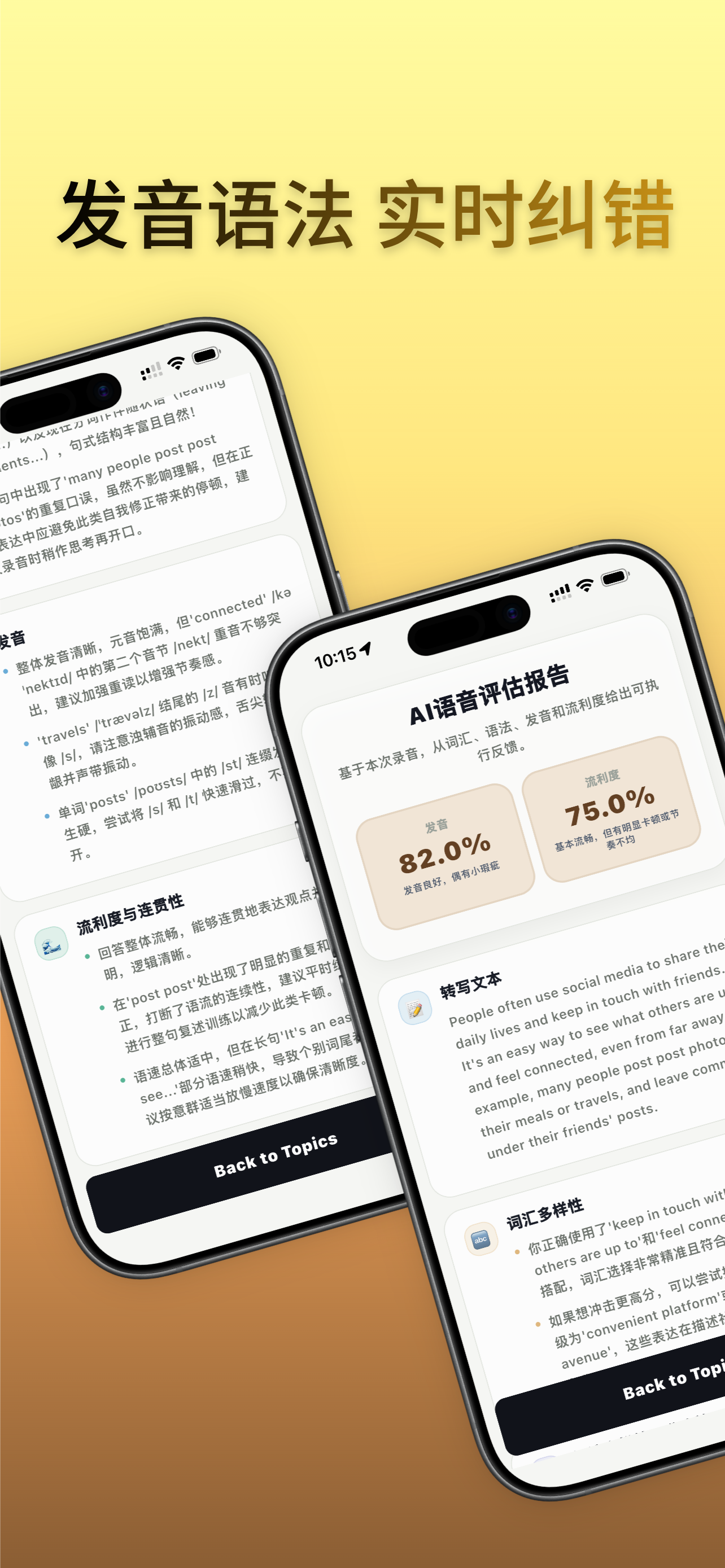 栗子口语 screenshot 6