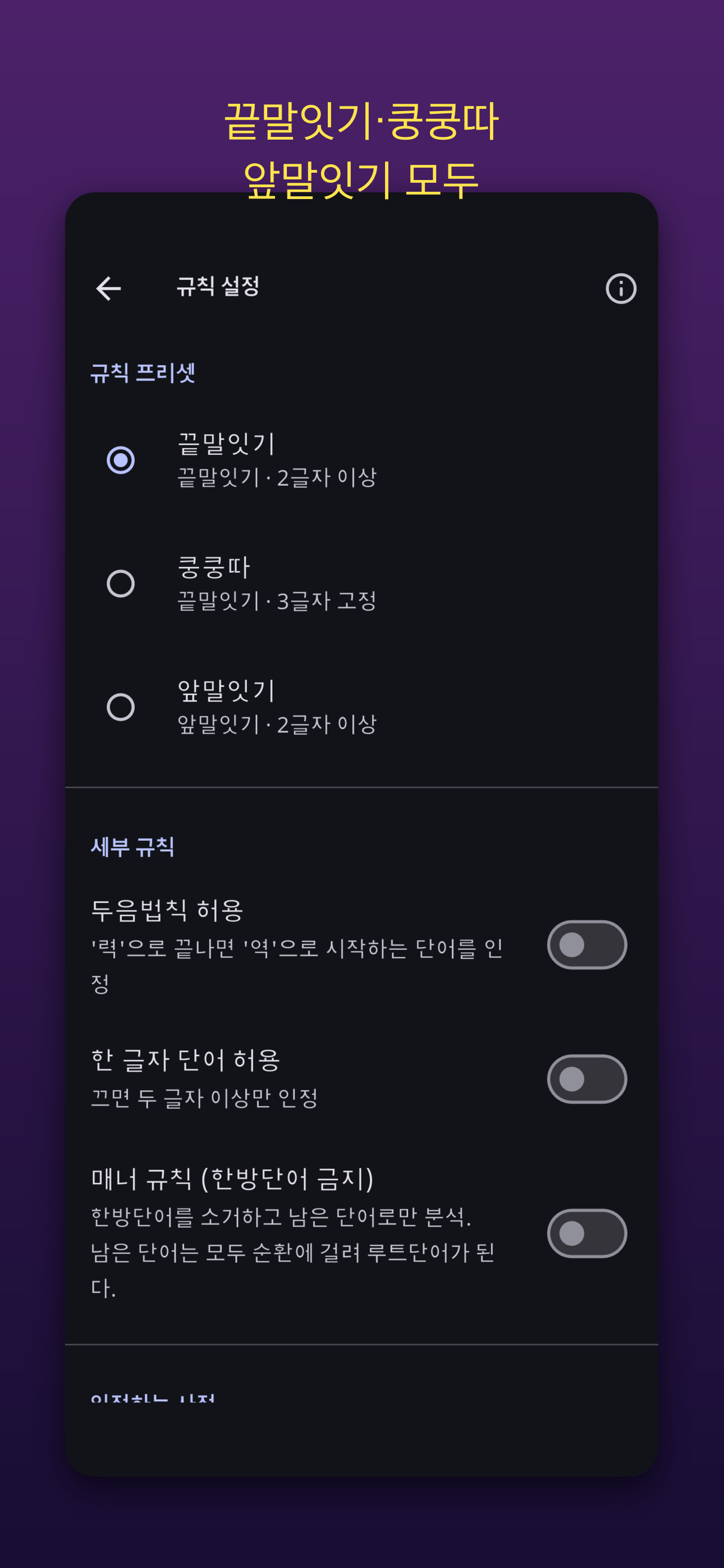 끝말잇기 엔진 screenshot 4