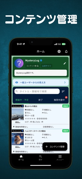 【图】MysteryLog – 団体用(截图2)