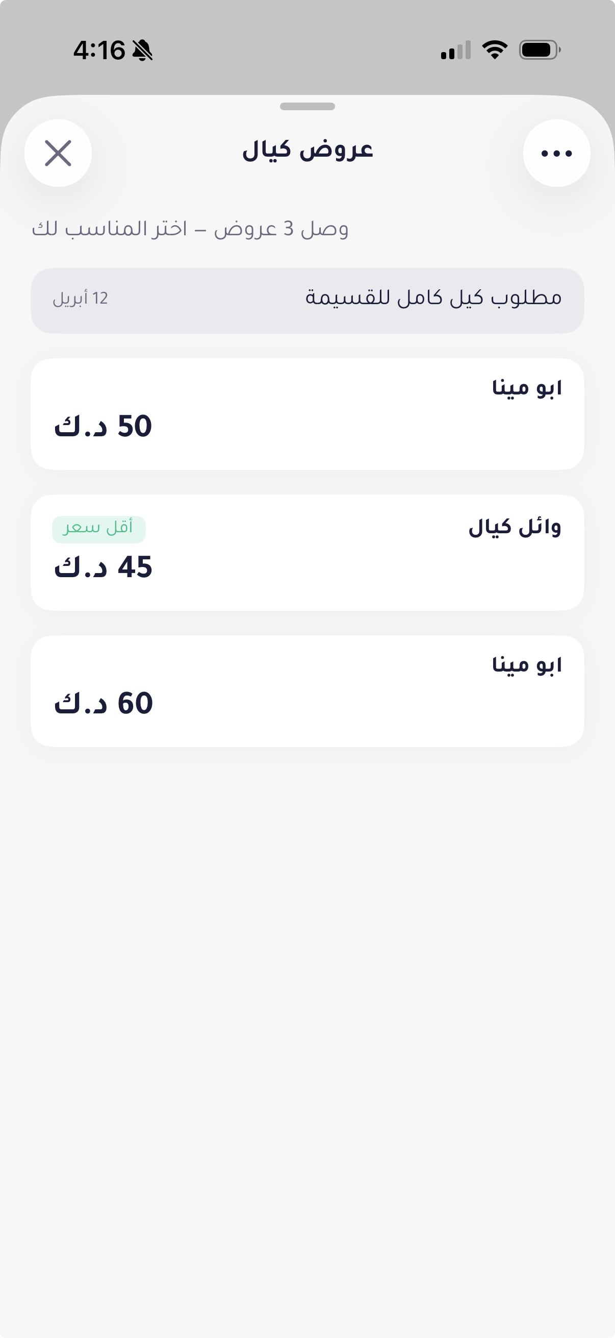 مُنده: بناء بيت العمر screenshot 4