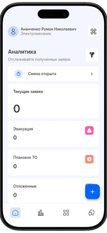 Арпикон 2.0 iPhone screenshot