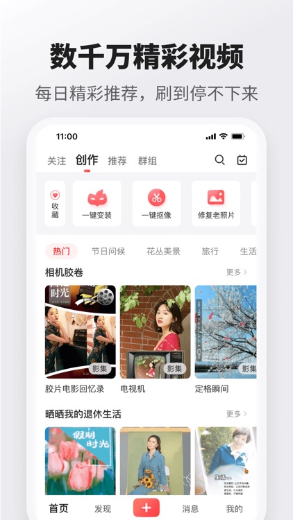 彩视-影集视频制作简单好用