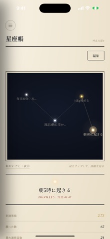 Negaiboshi Screenshot 3 of 4
