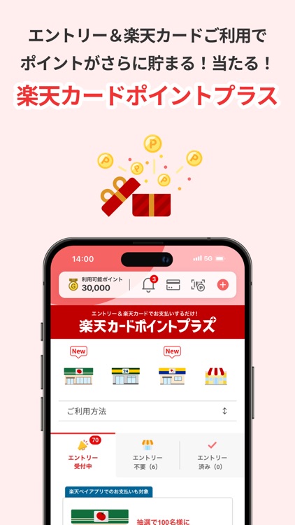 楽天カード：明細確認・家計簿アプリ screenshot-8