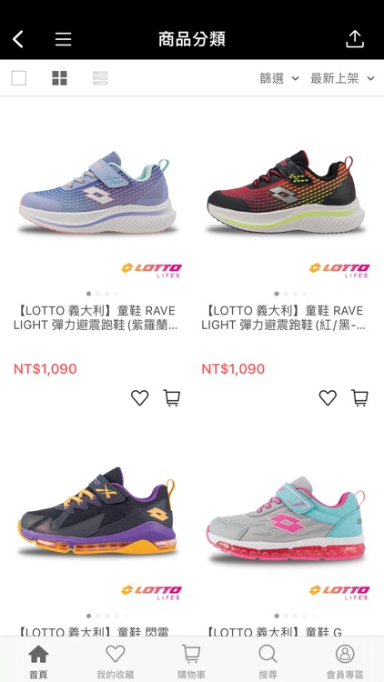 LOTTO 樂得運動鞋 screenshot-3