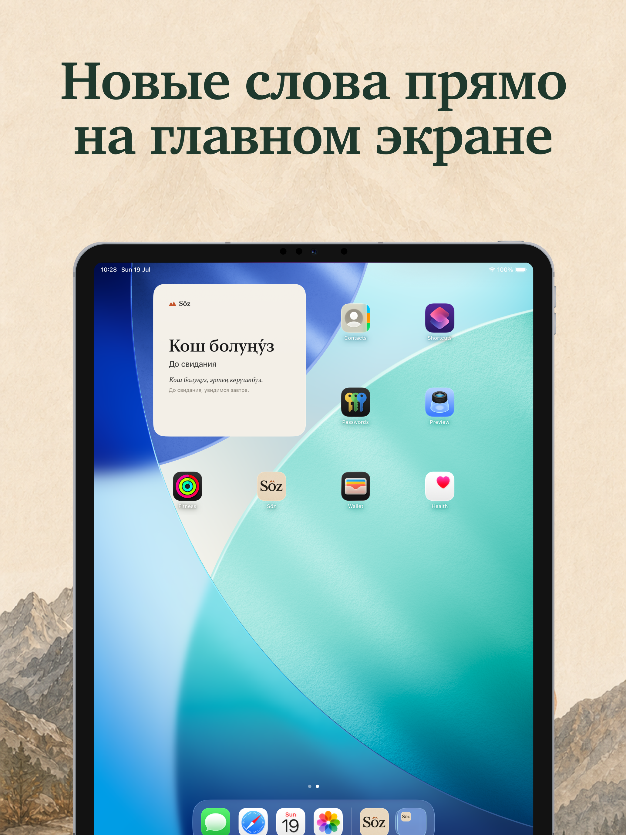 Söz: Learn Kyrgyz screenshot 10