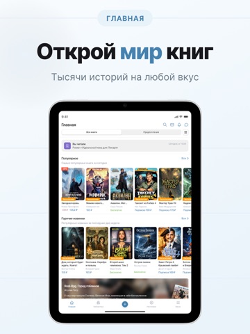 Author.Today - Books online iPad screenshot 2