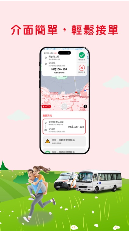 BoBo 司機版 screenshot-3