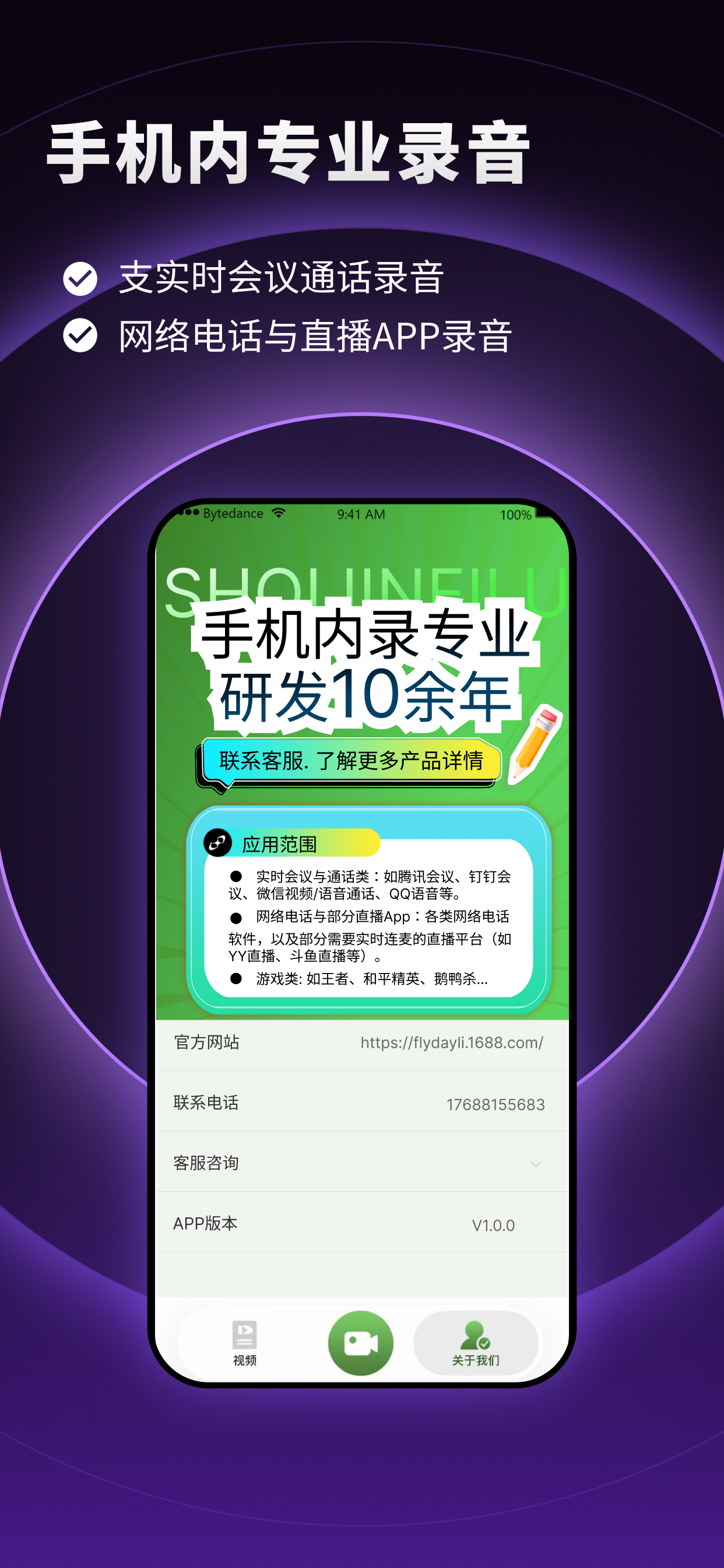 飞天录屏 screenshot 4