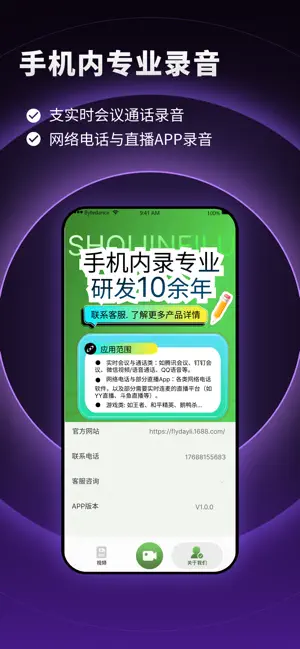 飞天录屏-一键录屏录音 screenshot 4