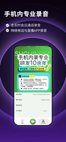 飞天录屏 screenshot