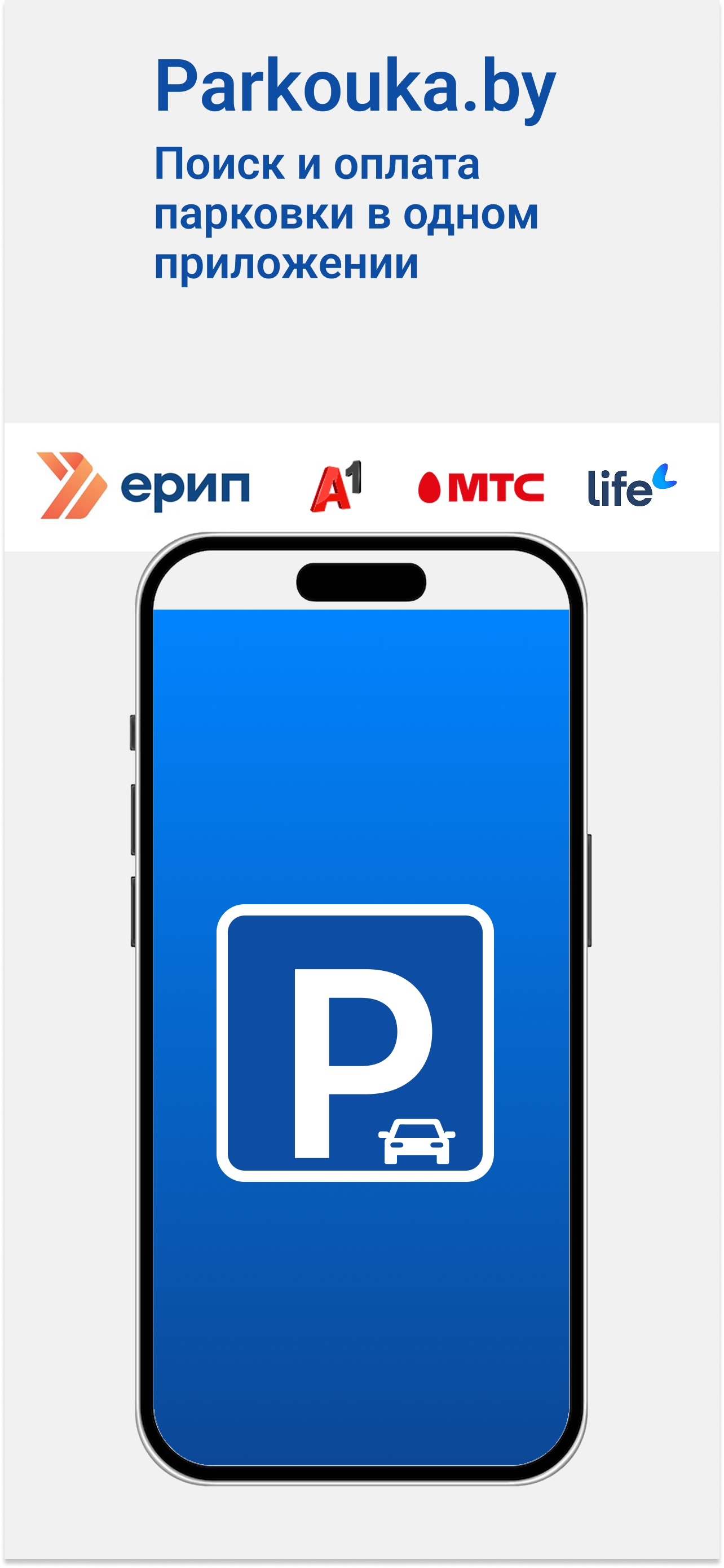 Parkouka.by