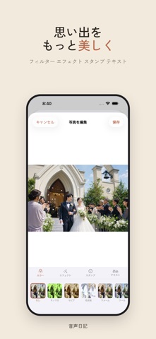 音声日記 - 写真に声を添えて残す思い出記録 のスクリーンショット