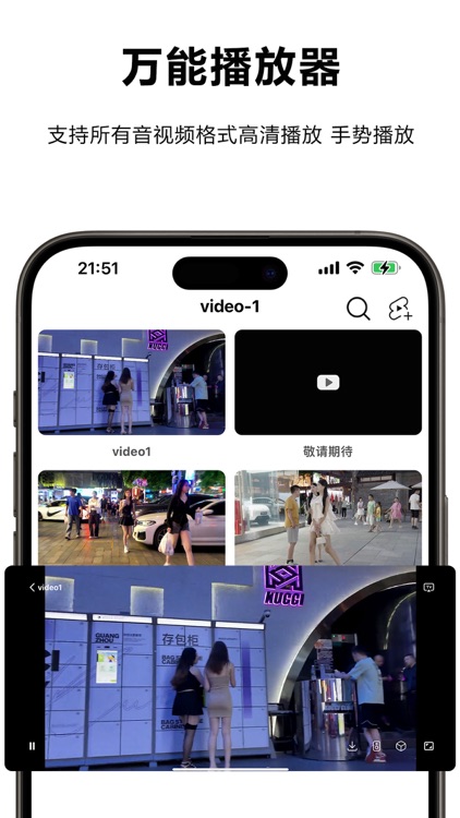 FunPlayer-高清播放器