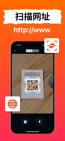 扫码登录器-条码扫描宝&扫码全能王&二维码扫描&二维码生成器 screenshot