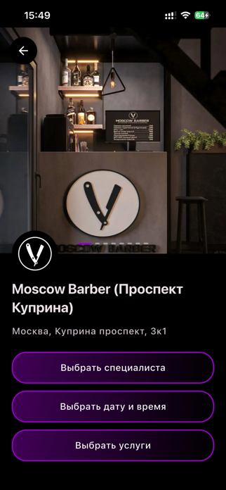 Moscow Barber Screenshot 4 of 7