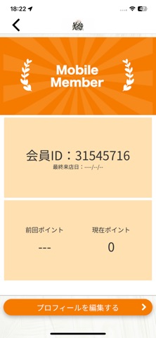 レンタルレストラン橙 iPhone screenshot