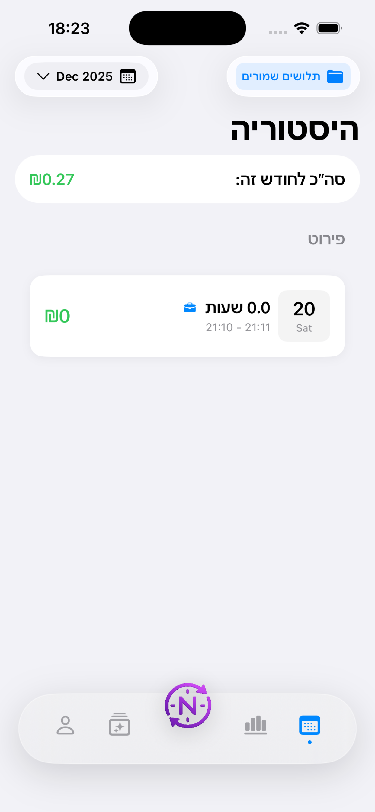 Netto screenshot 8