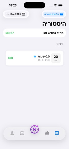Netto screenshot