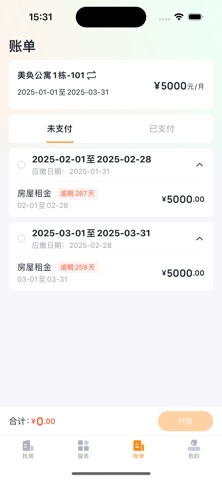 浦发有家 screenshot