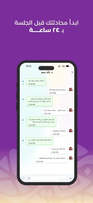 BeKare بخير screenshot 4